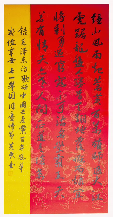 《七律&middot;人民解放軍占領(lǐng)南京》