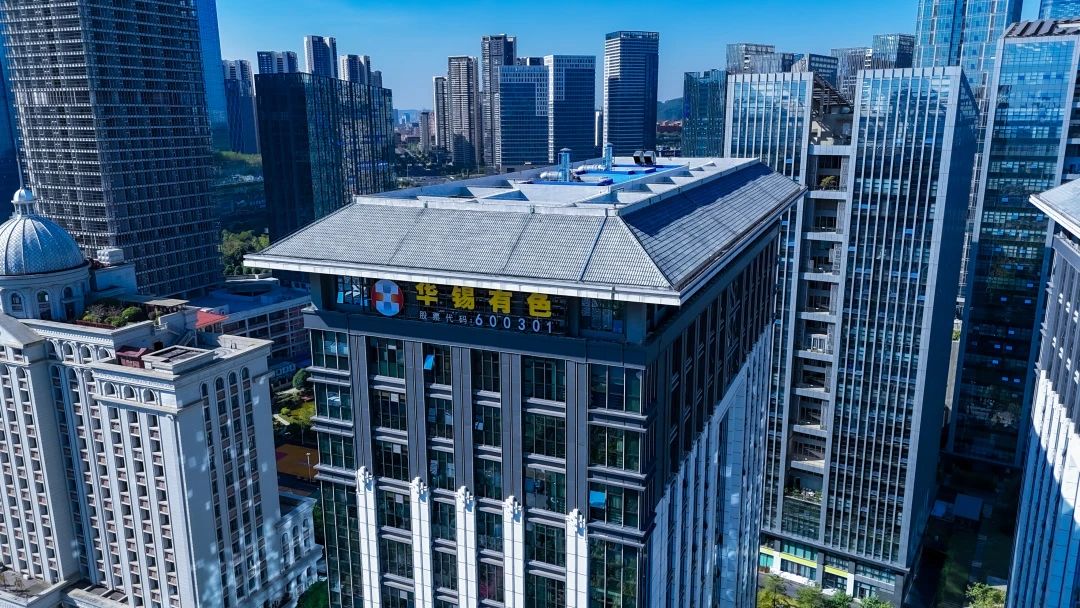 華錫有色被評(píng)為2024年度廣西有色金屬行業(yè)&ldquo;十強(qiáng)企業(yè)&rdquo;