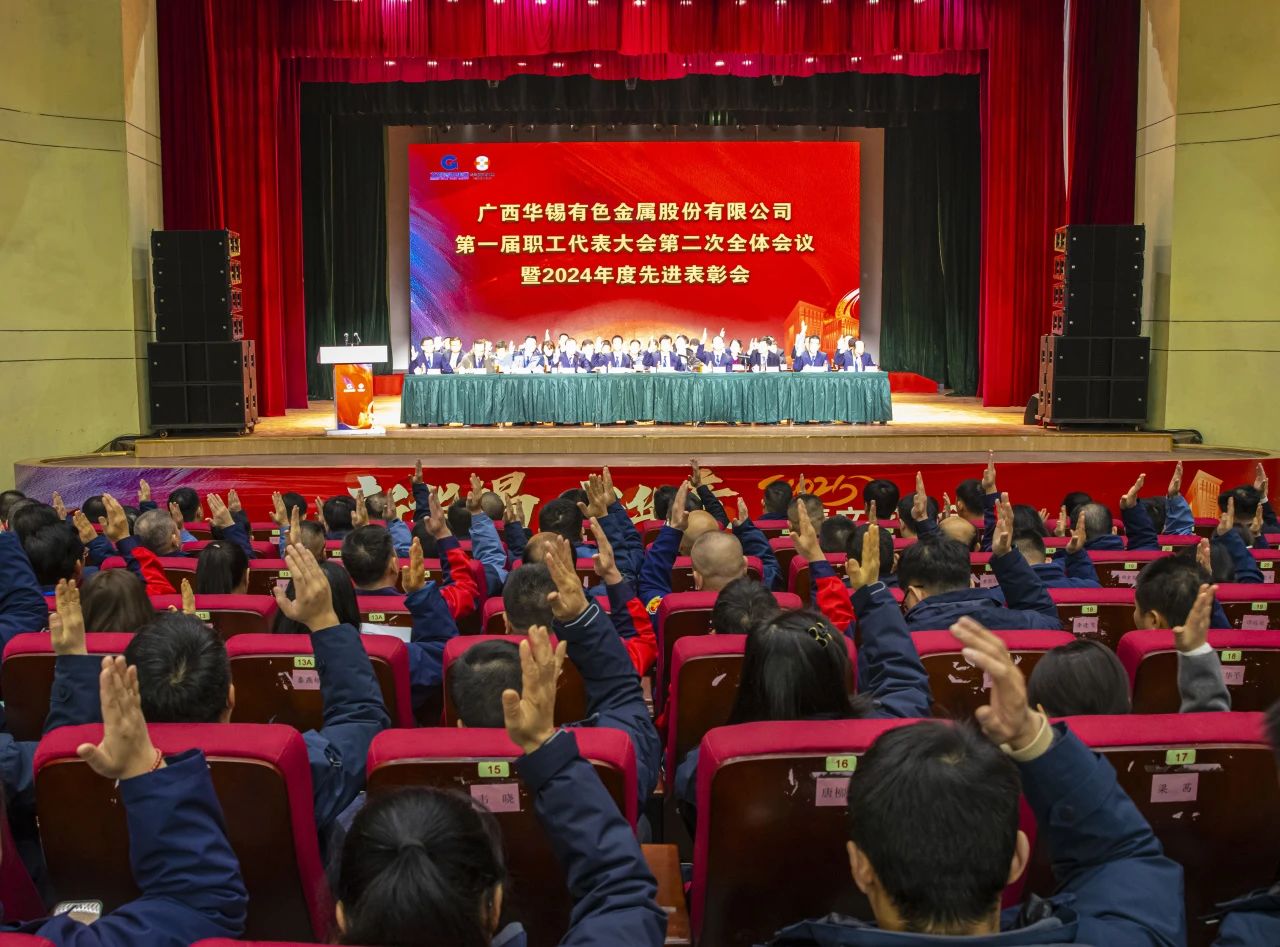 華錫有色2024年度&ldquo;封神榜&rdquo;公布，速來(lái)圍觀！