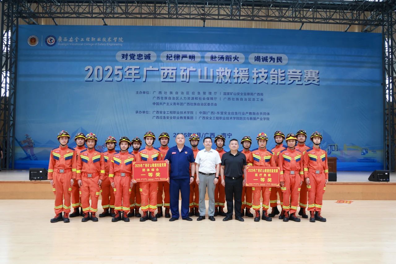 斬獲14獎(jiǎng)！ 北部灣港集團(tuán)旗下華錫隊(duì)閃耀廣西礦山救援&ldquo;巔峰之戰(zhàn)&rdquo;