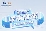 再立項(xiàng)11個(gè)！華錫有色第四批降本增效立項(xiàng)榜單揭曉！