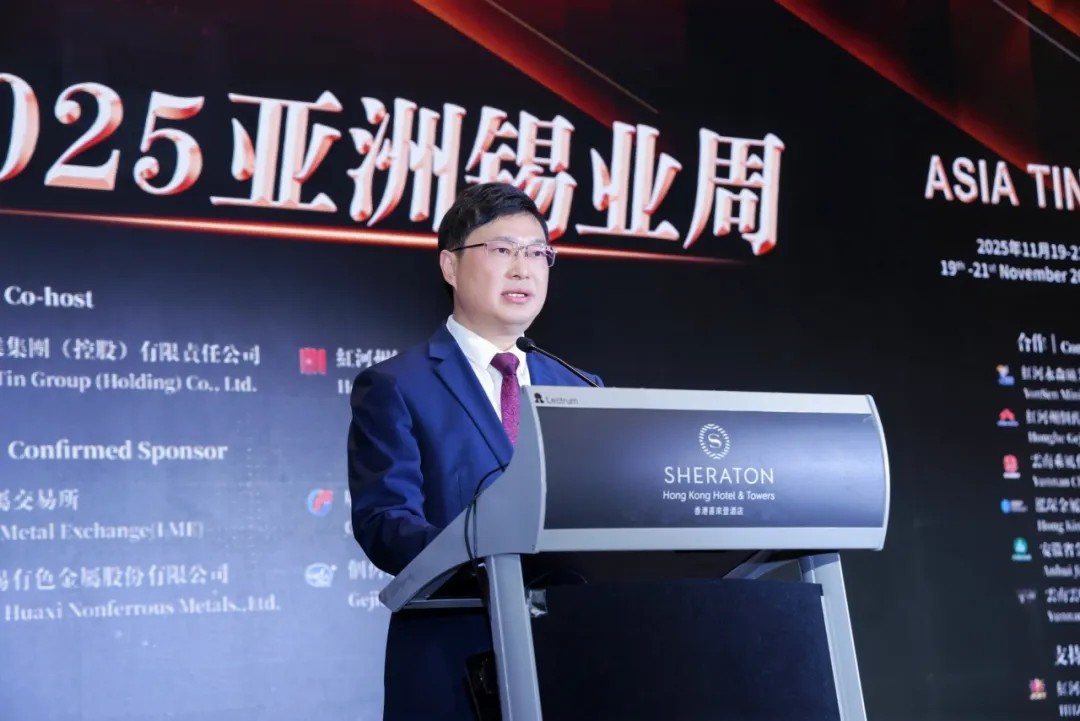 錨定亞洲，共筑&ldquo;錫&rdquo;望丨華錫有色出席&ldquo;2025亞洲錫業(yè)周&rdquo;