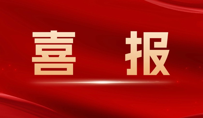喜報(bào)！關(guān)鍵金屬集團(tuán)下屬企業(yè)榮獲廣西五一勞動(dòng)獎(jiǎng)狀